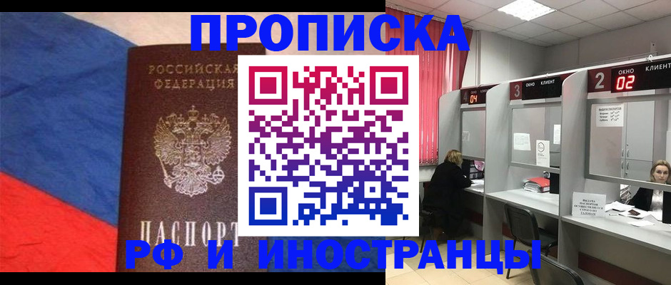 временная регистрация для всех в Бахчисарае